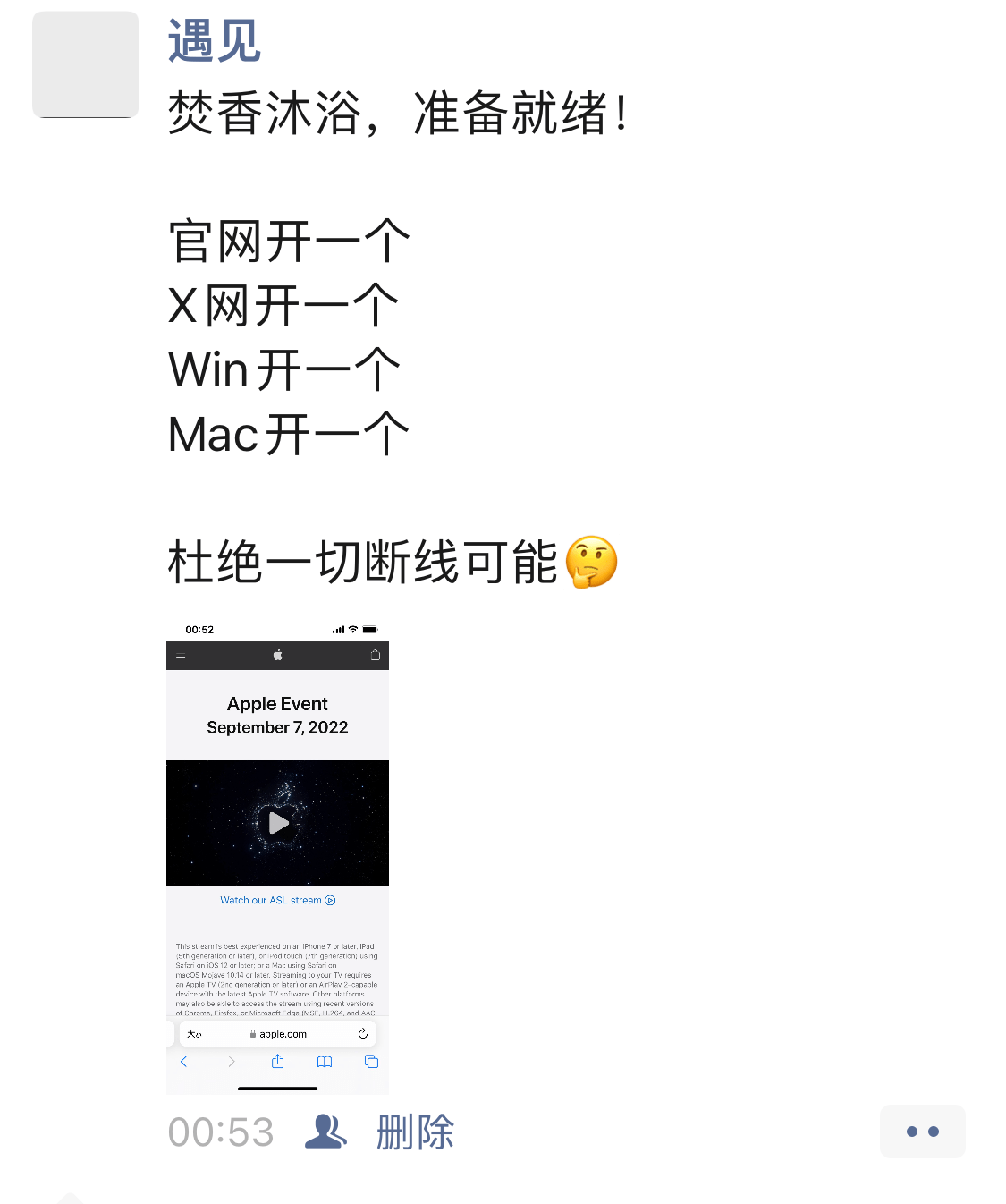 当时的朋友圈