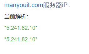 manyouit.com DNS 解析结果
