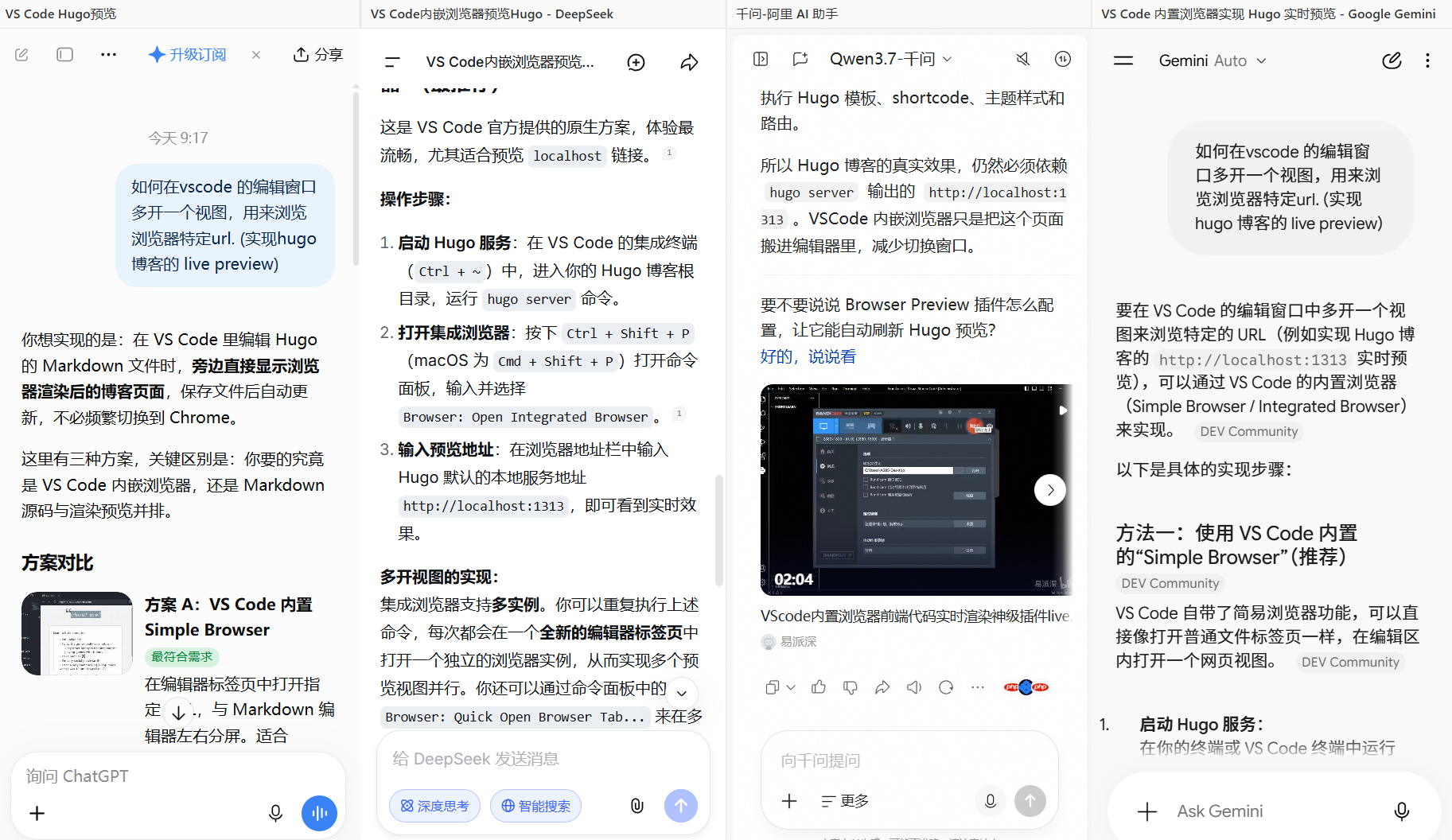 多个大模型同时对话